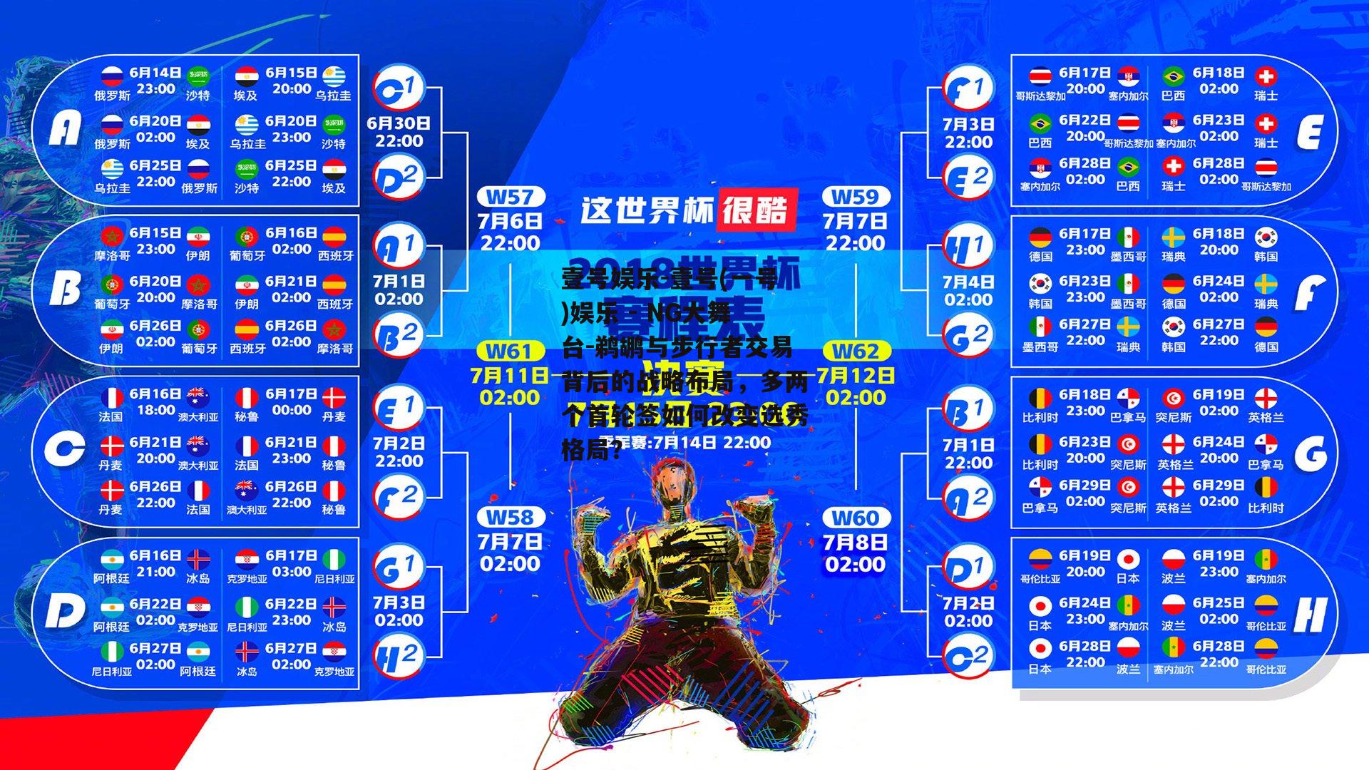 壹号娱乐-壹号(一号)娱乐 - NG大舞台-鹈鹕与步行者交易背后的战略布局，多两个首轮签如何改变选秀格局？